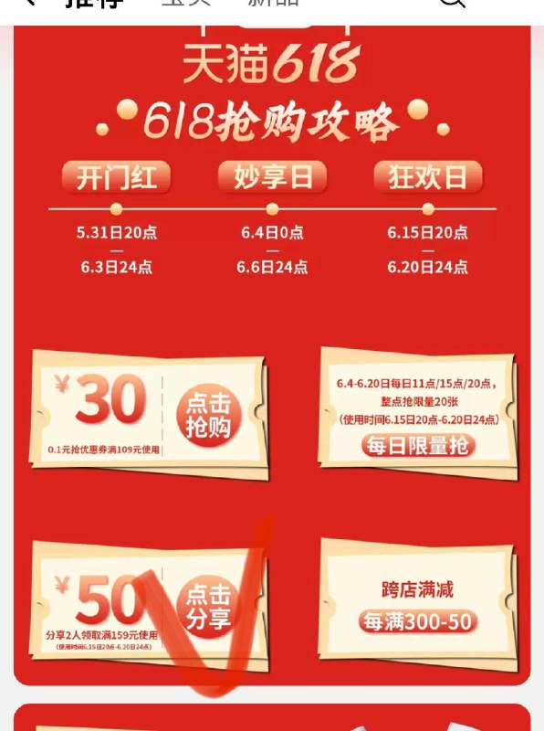 1-如果首页分享159-50/ CZ3457 /)JsZndKfrH0e)//---全品券 d.618day.com/618