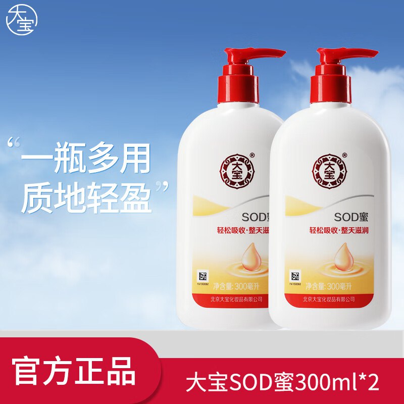 大宝 SOD蜜补水保湿 300ml*2