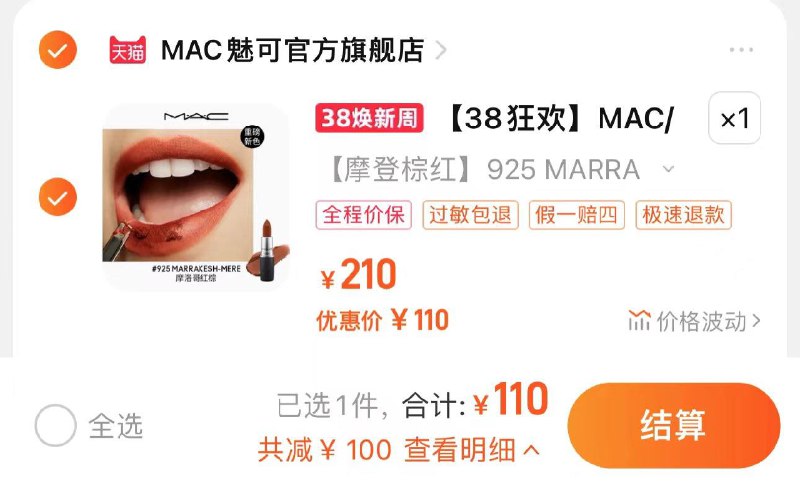 1.叠限时礼金 拍下110亓如有20美妆惊喜券 到手90亓MAC/魅可尤雾弹口红唇膏/ CZ8921 /GU3OWm9o5f4//