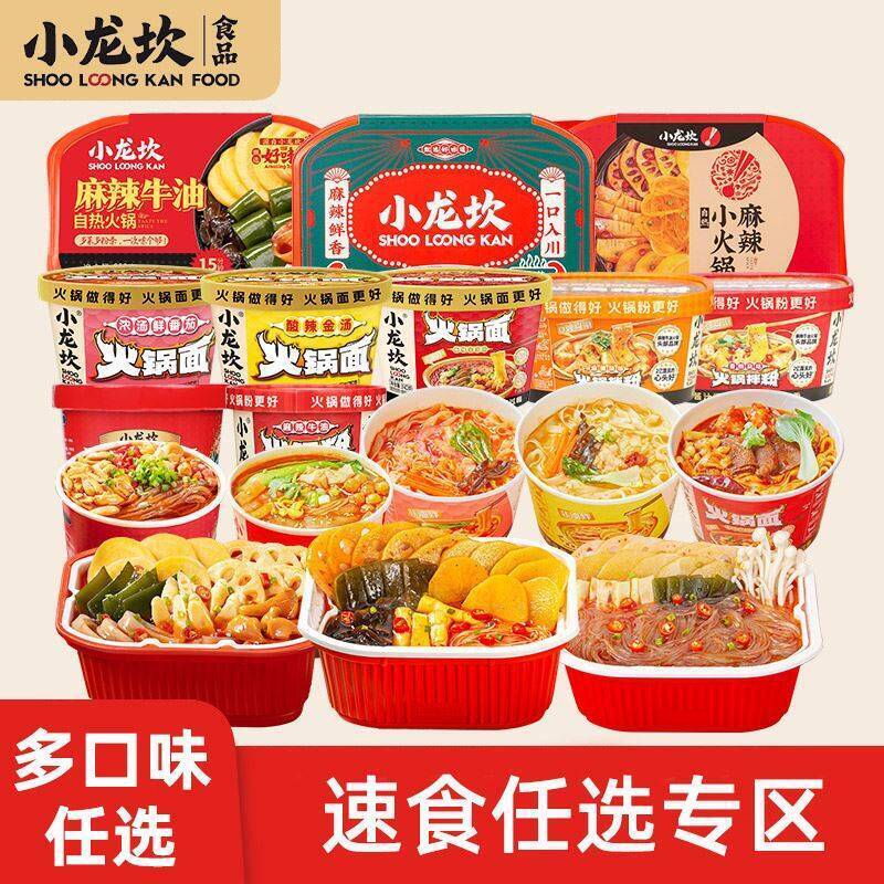 ④件39.9💰折9.9/盒【小龙坎】自热火锅4盒装开学宿舍小灶安排 ↑超省事麻辣鲜香份量足👏懒人必备-9/a6ahfZI8nwr// AA11  ---每日红包 u.jd.com/0apPWo4