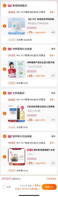 价格如图，有需速度