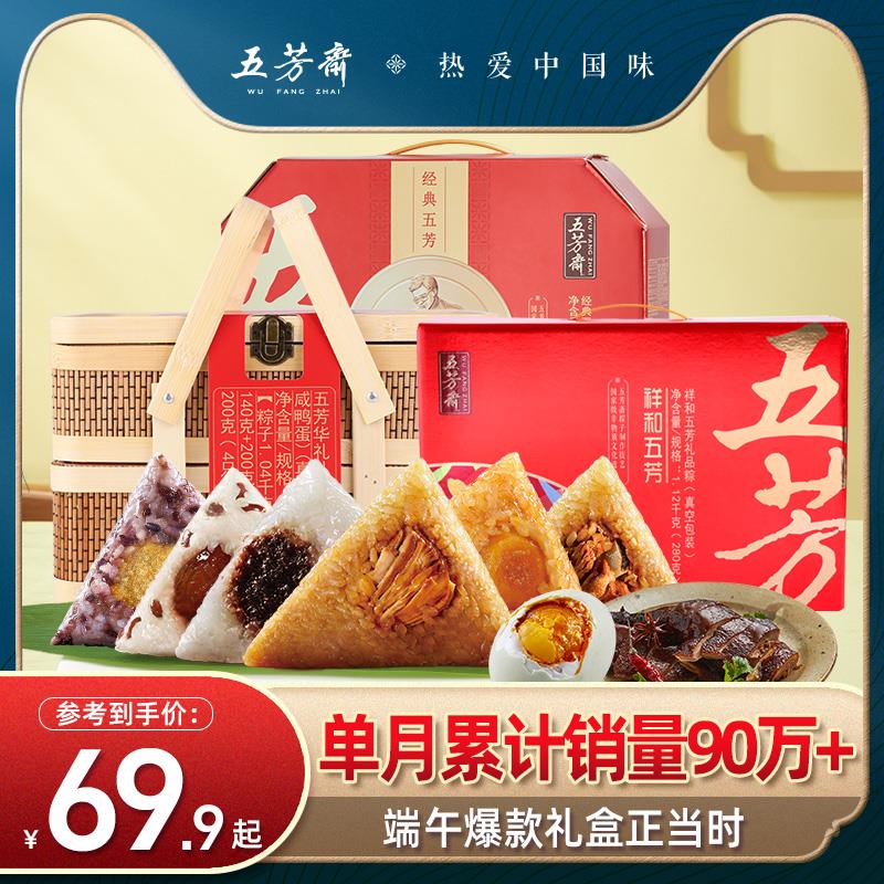 1-/ CZ0001 /)MgRWdH0lDww)//五芳斋三件2折 入会有129-10/