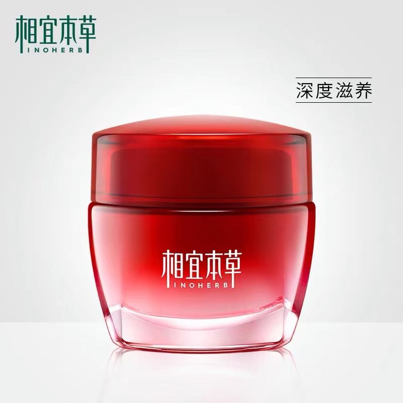 39元【相宜本草旗舰店】相宜本草红石榴亮白面霜50g(Y8MQXNY1Gst)/