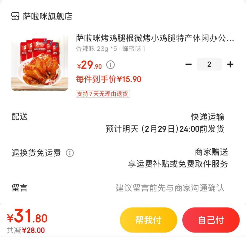 领59-28券
