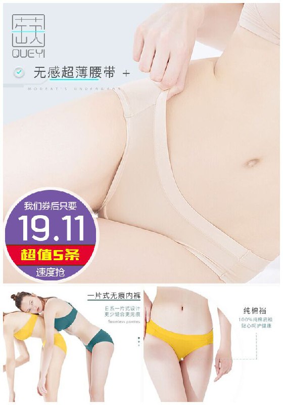 【大牌蒛一】纯棉抗菌内裤5条装原价39.11元【券后19.11元】包邮