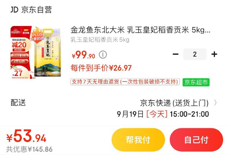 领199-20券