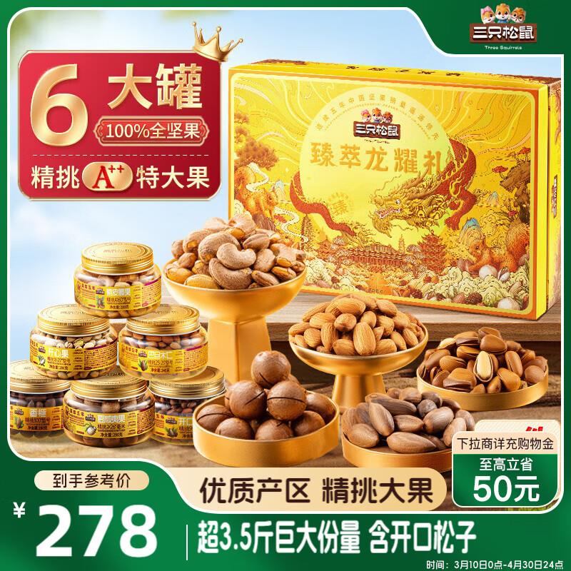 部分地区成立三只松鼠手撕长鸭脖香辣味56g*3袋，3.9 