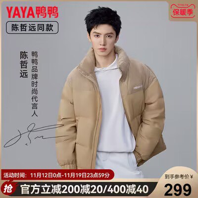 259💵【鸭鸭羽绒服】【领标题下400-40降温券】冬季新款白鸭绒情侣绒羽绒服)5EgBW3NKqn6)/ CZ11