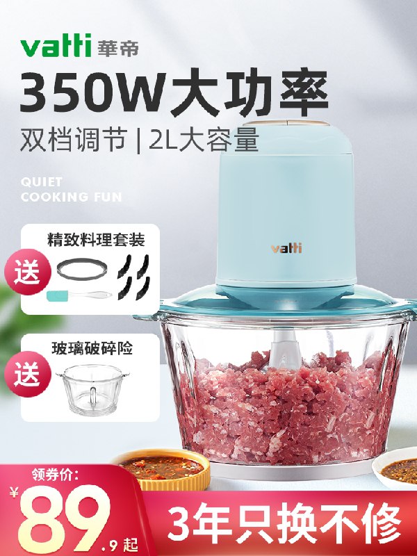 49.9元 华帝电动绞肉机2L(6bVxXcXnJzK)/