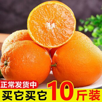 四川金堂薄皮脐橙  中大果10斤