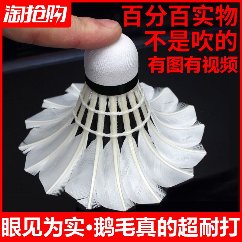 羽毛球12只装  