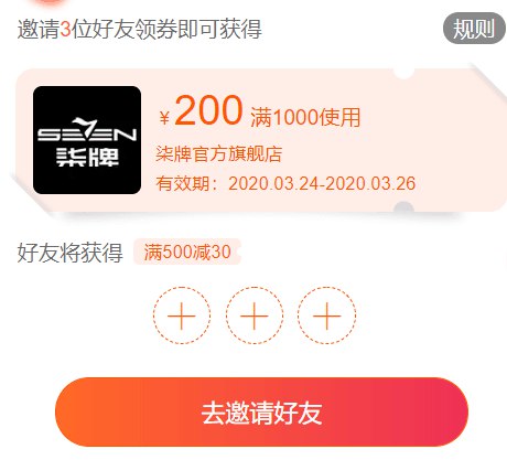 柒牌1000-200分享券 3人(yEy51i5qKJq)微信公众号：科技花