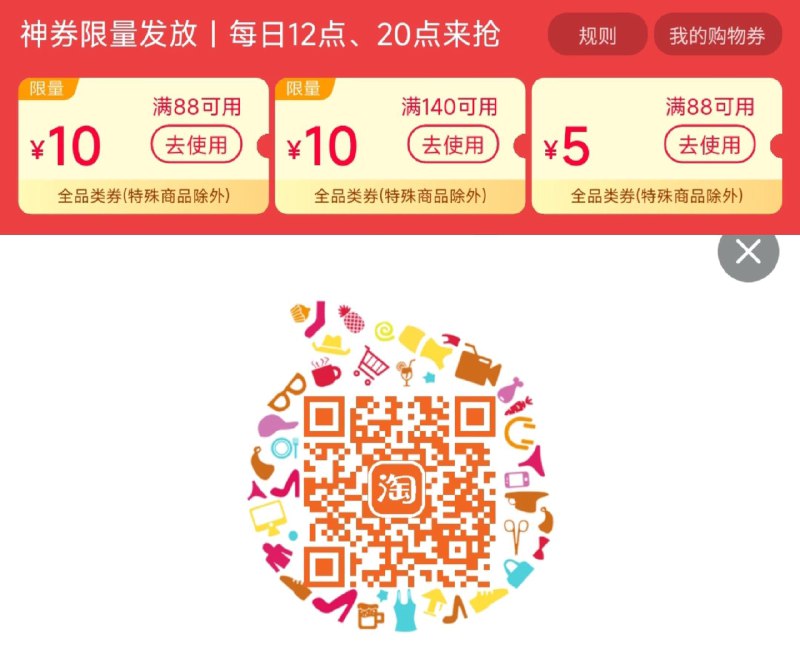 20:00 留意补88-10