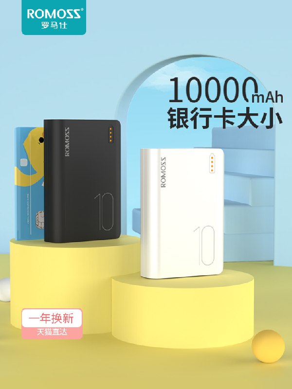 0点后下单 先领券 39元罗马仕1万毫安便携充电宝6(taB8XEjovMS)/ 红包: 1111.xuooo.com