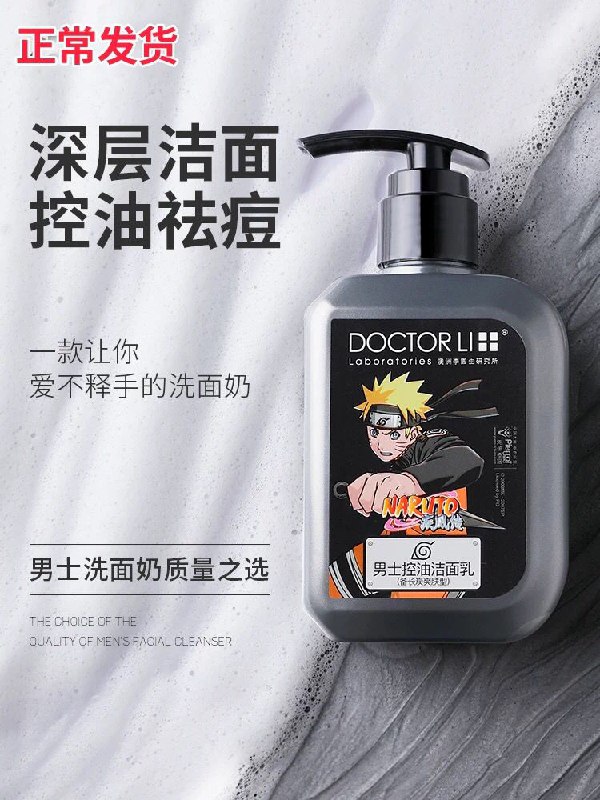 李医生旗舰店 0点14控油祛痘洗面奶150g (lqG11fFxR55) 隐藏内部优惠券： m.zaihua.me