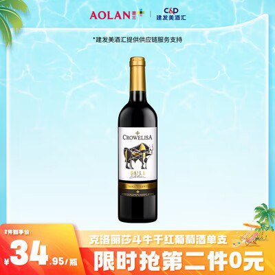 0点开始 29.9💵 拍2件奥兰克干红葡萄酒750ml)rWwvdHoGu8D)/ CZ11//