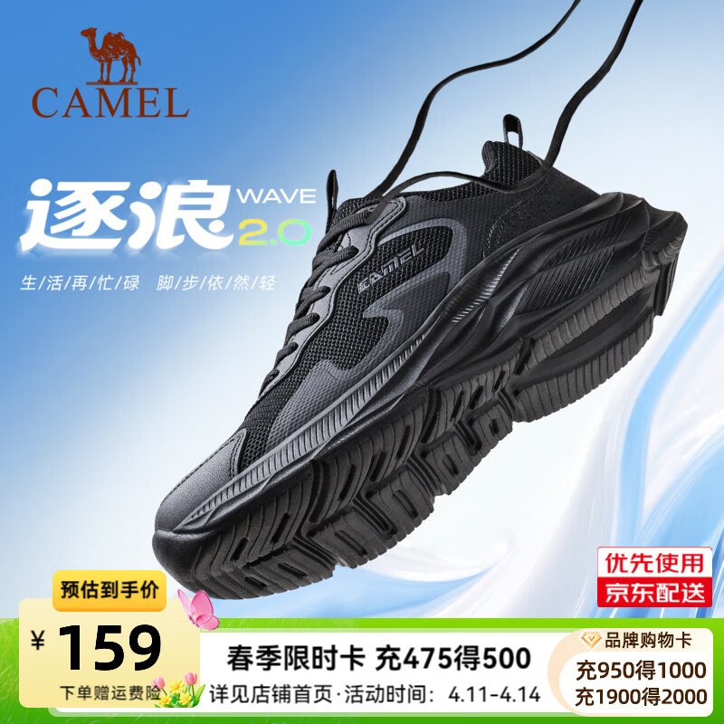 骆驼 品牌运动鞋合集！！①领卷