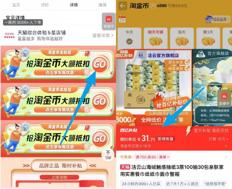 如图下拉详情页拍，31.7亓✨洁云.山海绒感抽纸100抽*30包 -他们家的高端系列 纸质不错的3层的 流鼻涕 擤鼻涕也不会痛‼9/QiDZ4BYRkyS// AA11