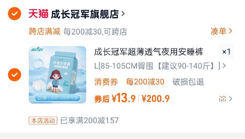 成长冠军20条安睡，13.9/ CZ2756 9/9ojweOxgM3t//://