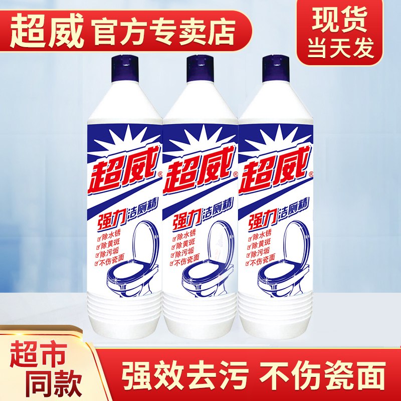 超威强力洁厕精500g 3   (Vkqi1D7pCIl)    12.8亓