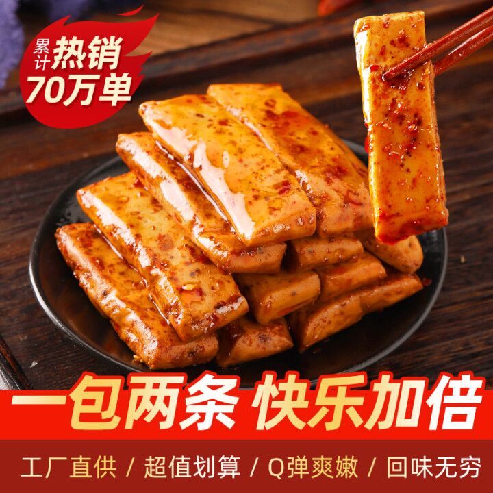 6.9元  天秀食品旗舰店特色香辣手磨豆干500g(25FR2L23Dj5)/