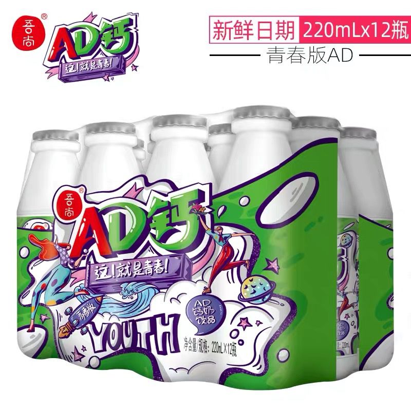 2、 下2件19.8元24瓶AD钙奶220ml*12大瓶 (yyxJcun2S1Y)/