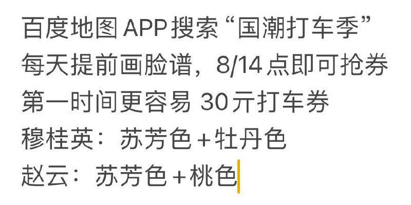 百度地图自测