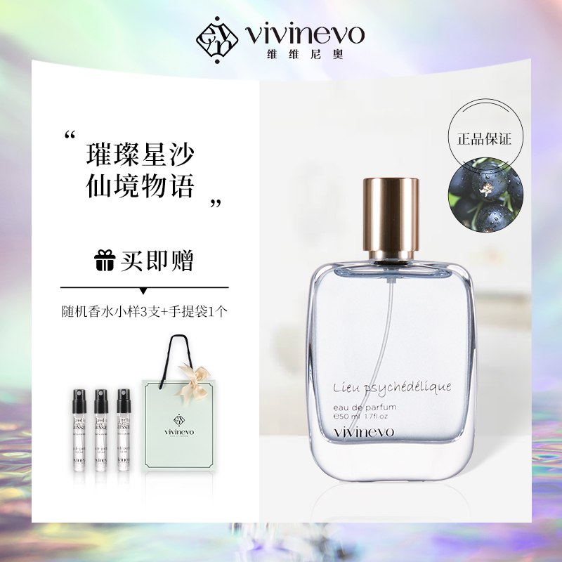 5://49元 维维尼奥梦游仙境香水(NgIxc4yALvi)//