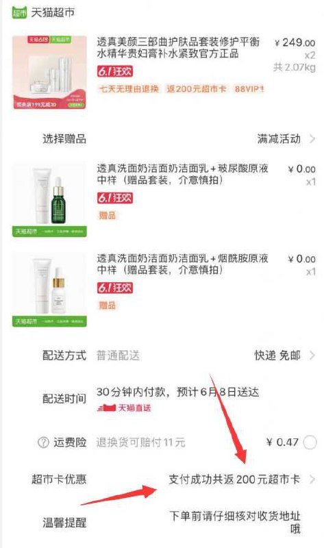 GKDGKD~----------618每天三次紅包陶宝：