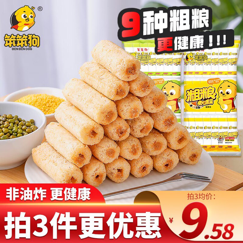 3件 拍3件24.7💵 共162只笨笨狗粗粮夹心能量棒162支)Lv23W4jjiOK)/ CZ1111/笨笨狗这个粗粮棒超级好恰超市1包50只都要二十多块