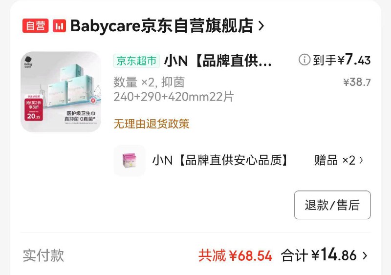 如有49-20券