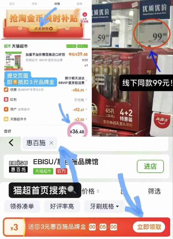 🍑宝－猫超－首页搜：惠百施，拿3亓品牌金-36💰惠百施进口牙刷❻支❗看图叠vip 金币 品牌金👏𝟔/支✔️日常超贵 这次史低价9/qFRn4WMlyYg// AA11