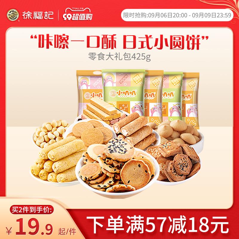 1-/ CZ0001 /)HwmAdyyZFzO)//徐福记商品下199-50分享券/