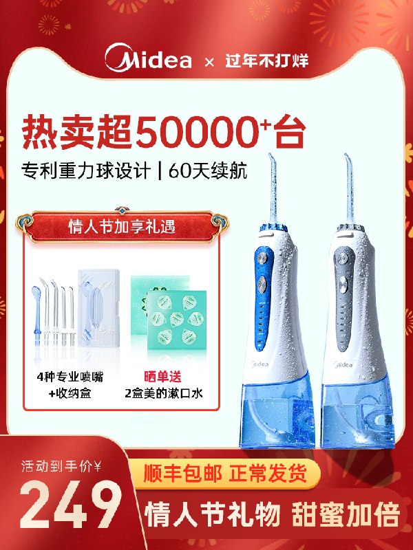 199元 美的口腔护理旗舰店小蓝鲸便携长续航电动冲牙器(80bLcwqALEF)/