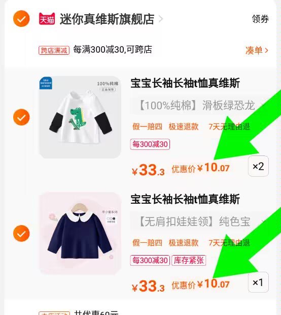 2.加购1件)t9HEWbPuGtQ)/ CZ11//真维斯儿童长袖t恤到手10💵/件