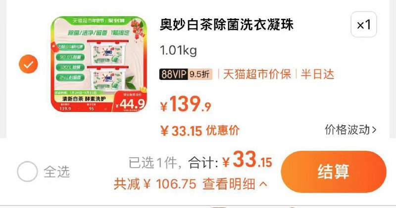 1-VIP拍下33.15元 折16.5/盒奥妙自然工坊白茶凝珠400G*2/ CZ3883 /mgefWR5Zpny//:/ CA1371/