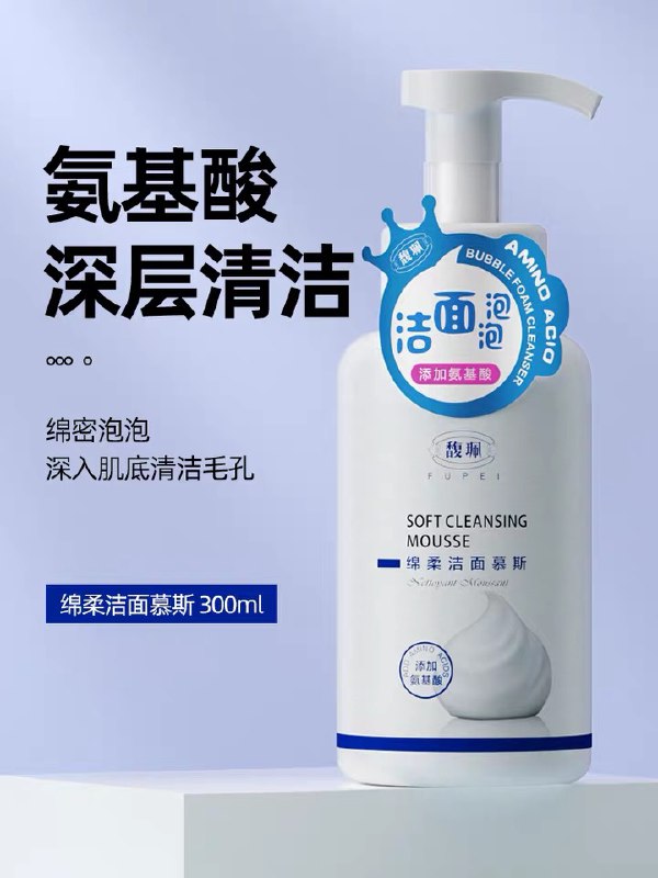 19.9元 馥佩旗舰店氨基酸泡沫洗面奶300ml(SEvvXZGkLq4)/