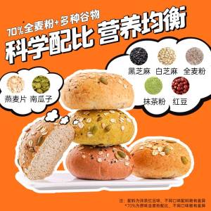 0点开始 领券后 16.9元肌肉小王子全麦欧包12个800g(kkfP2yT1ycI)/ CZ11紫薯/蔓越莓/红豆/原味四种混合