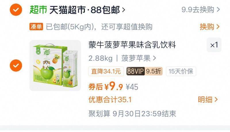 限部分城市 9.9亓真果粒菠萝240g*10盒9/fzOl4vfd5c9// AA11