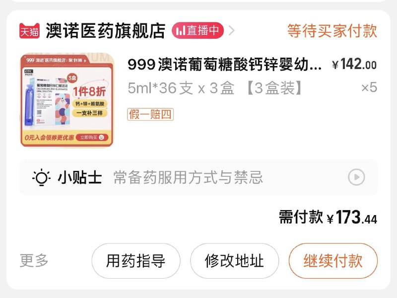 1-澳诺699-300参考含券钱差不多0.34/支/ CZ3457 /)F14LdE9b9xX)//