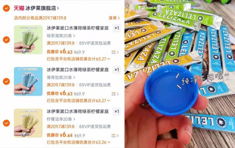 19.9元🉐拍❸盒漱口水冰伊莱多口味📍到手60条3种味道可选✅温和不辣嘴这种条状的 带着出门特方便-9/G9Ym4BN8QnF// AA11