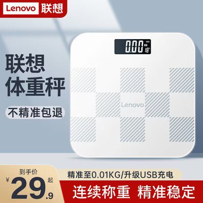 19.9💵 【联想】精准智能电子体重秤)xGOodpSFwcR)/ CZ11//全品券 d.618day.com/618