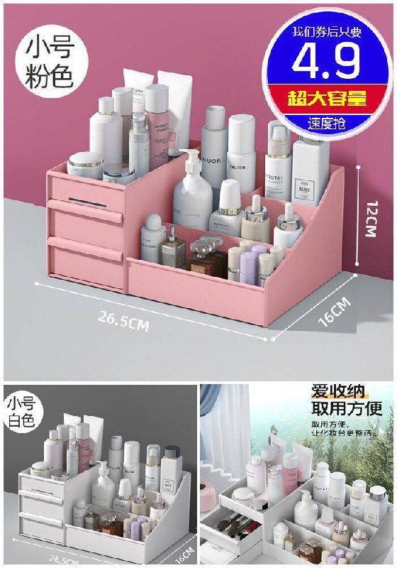 【昕昕】多功能抽屉式收纳盒原价【9.9元】券后【4.9元】包邮秒杀地址：