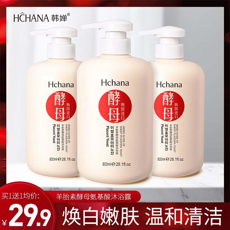 韩婵 氨基酸留香沐浴露800ml   9.9  (nrqWc46ROmy) 这个牌子性价比很高