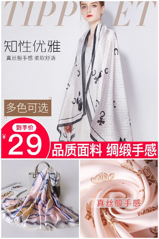 【上海故事】四季多功能超大披肩丝巾礼盒装原价【169元】券后【29元】包邮下单：