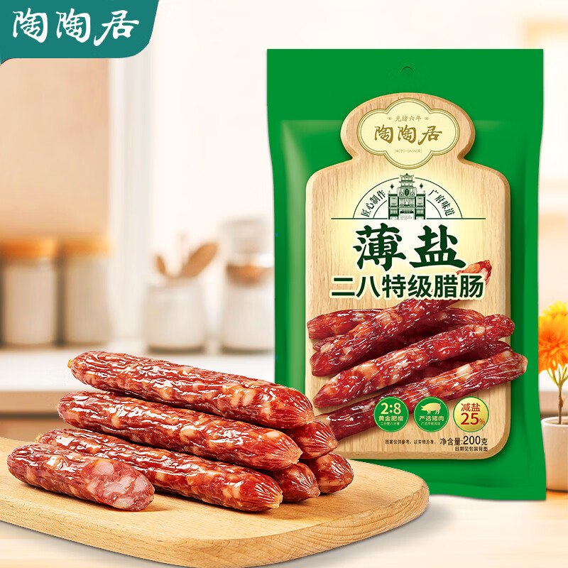 试用陶陶居薄盐二八特级腊肠200g这款砸3卷4.92