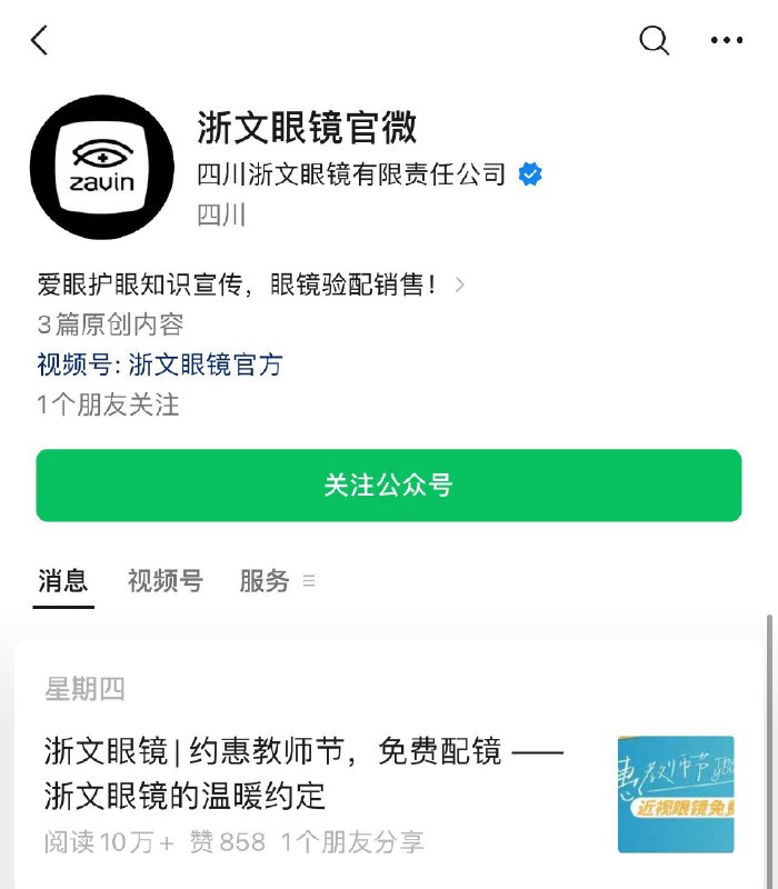 vx如图gz号 推文看看