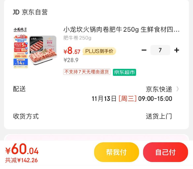 领199-100券