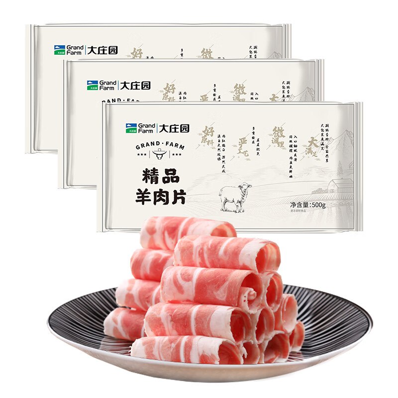 【自营】大庄园 羊肉卷3斤29.6/斤！！拍下【89元】