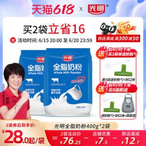 0点开始   39💵【光明奶粉旗舰店】光明全脂高钙奶粉*2袋)2II6dJbihig)/ CZ11//---全品券 d.618day.com/618